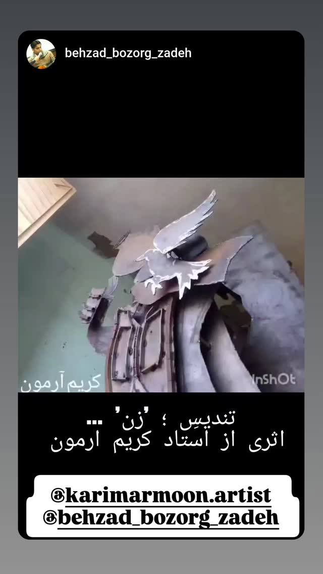  جدید ترین استوری اینستاگرام ذکریا ملازئی