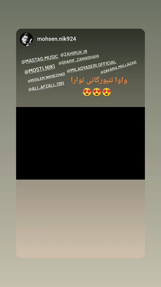  جدید ترین استوری اینستاگرام ذکریا ملازئی