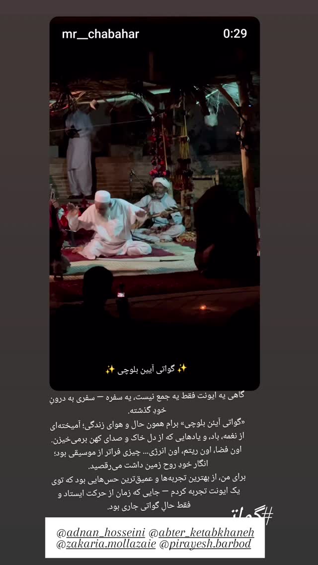  جدید ترین استوری اینستاگرام ذکریا ملازئی