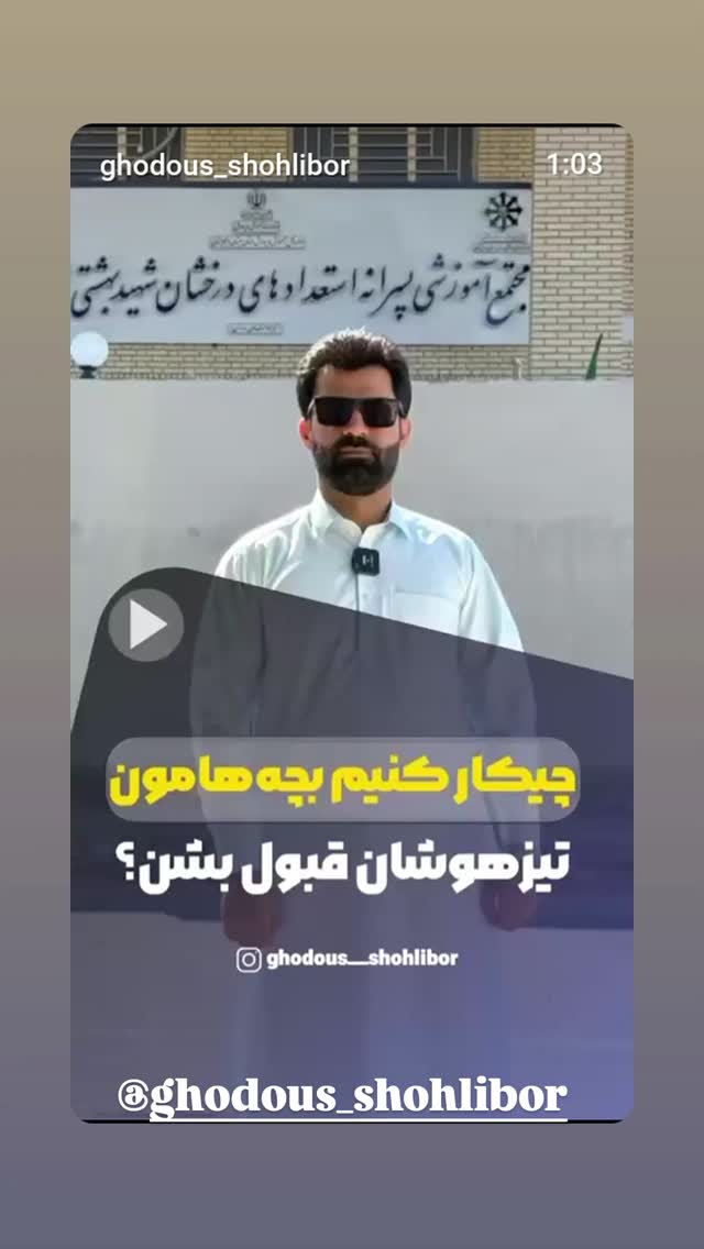  جدید ترین استوری اینستاگرام ذکریا ملازئی