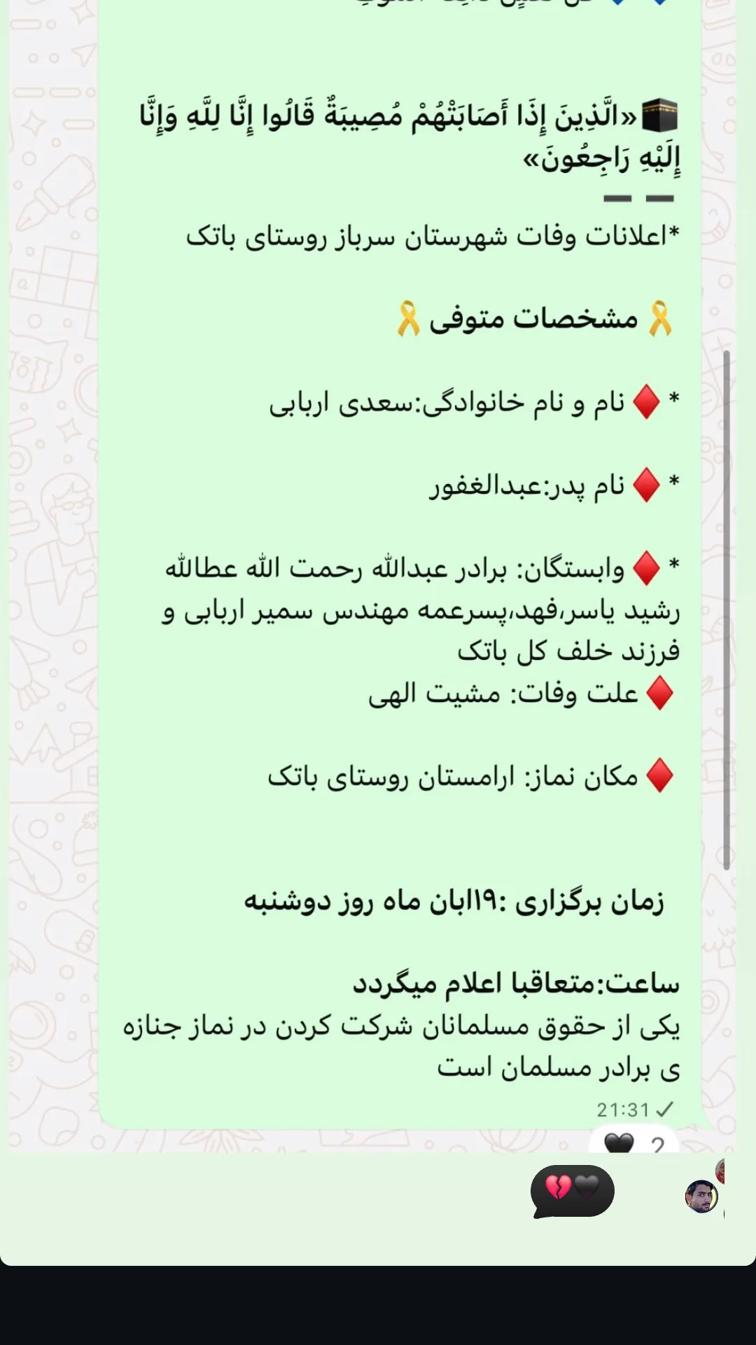  جدید ترین استوری اینستاگرام ذکریا ملازئی