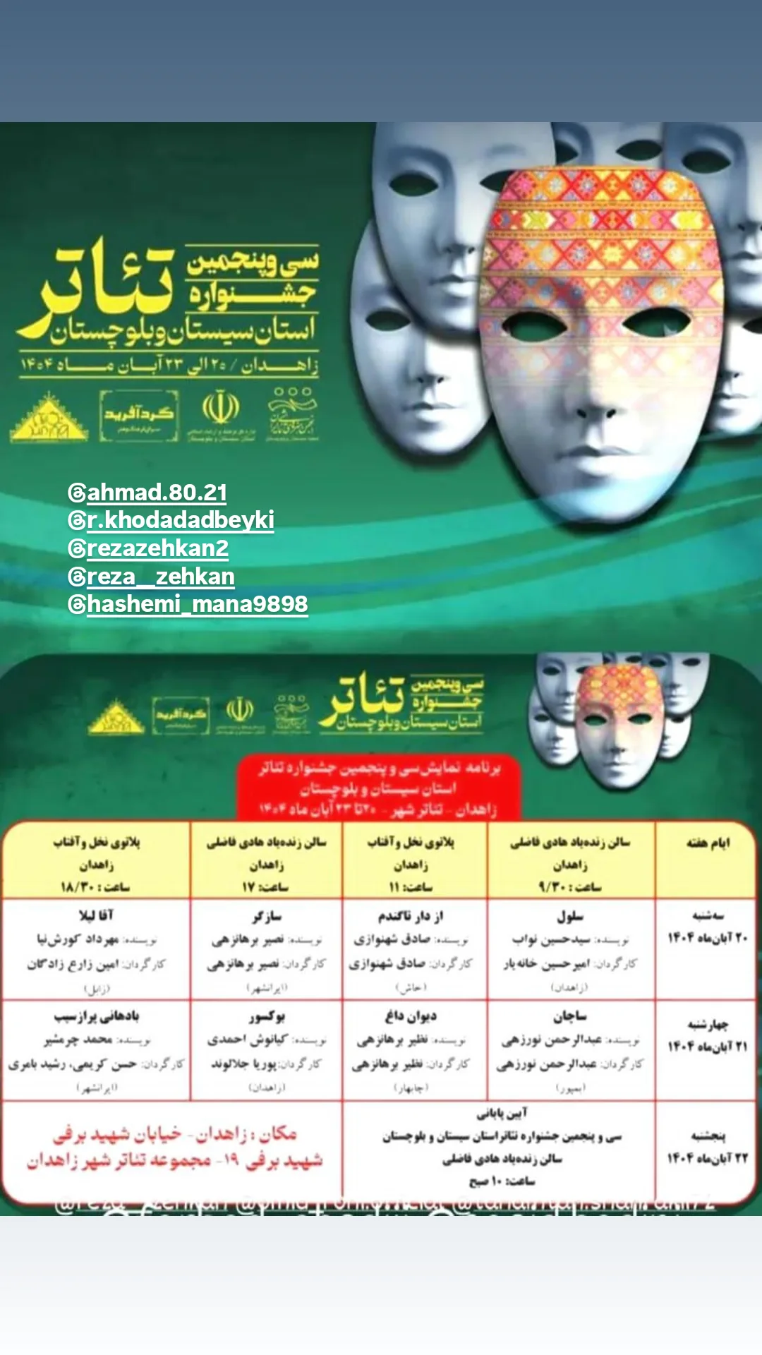  جدید ترین استوری اینستاگرام ذکریا ملازئی