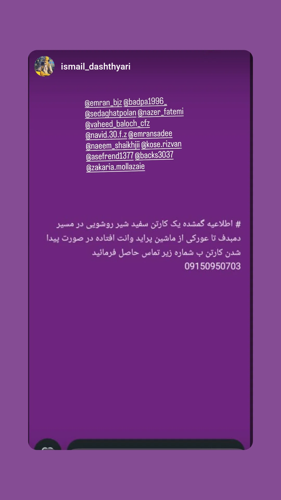  جدید ترین استوری اینستاگرام ذکریا ملازئی