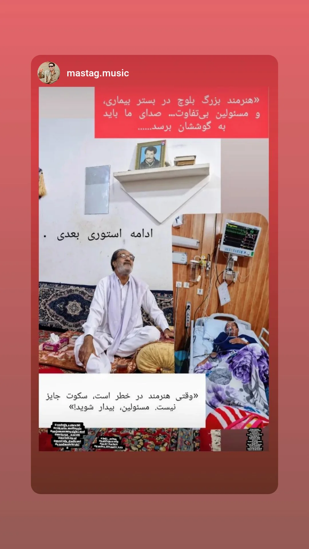  جدید ترین استوری اینستاگرام ذکریا ملازئی