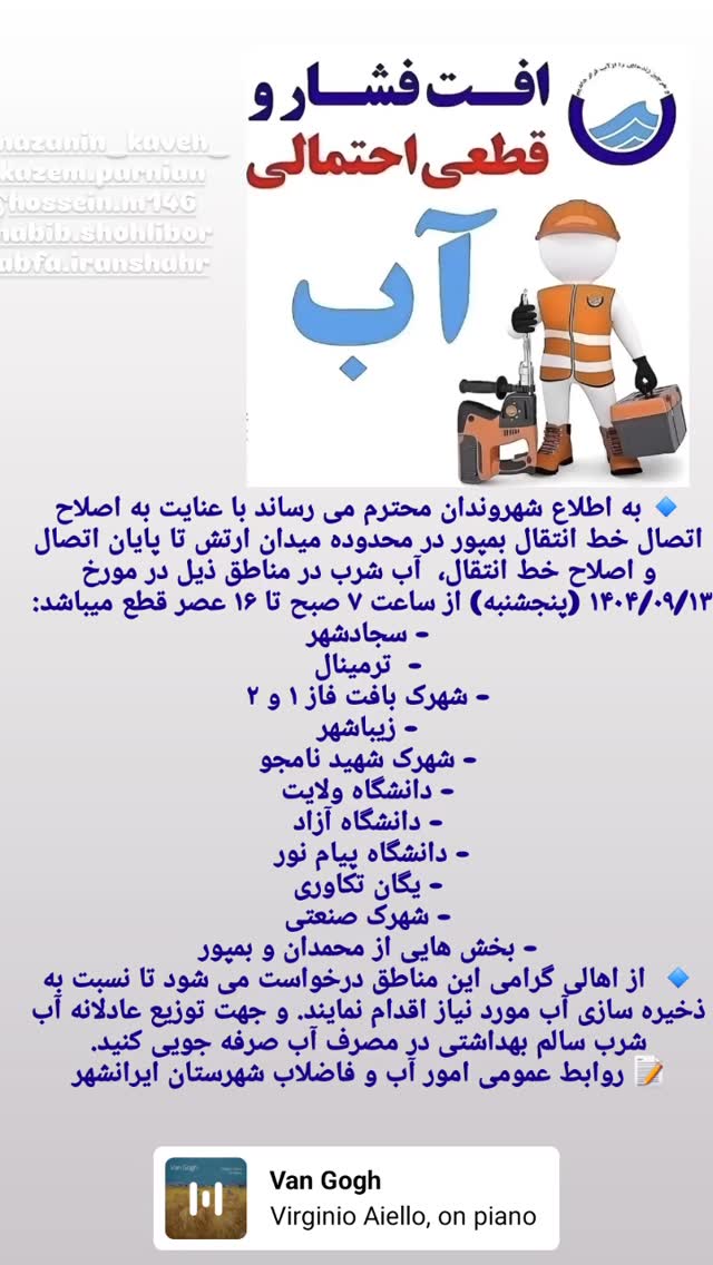  جدید ترین استوری اینستاگرام ذکریا ملازئی
