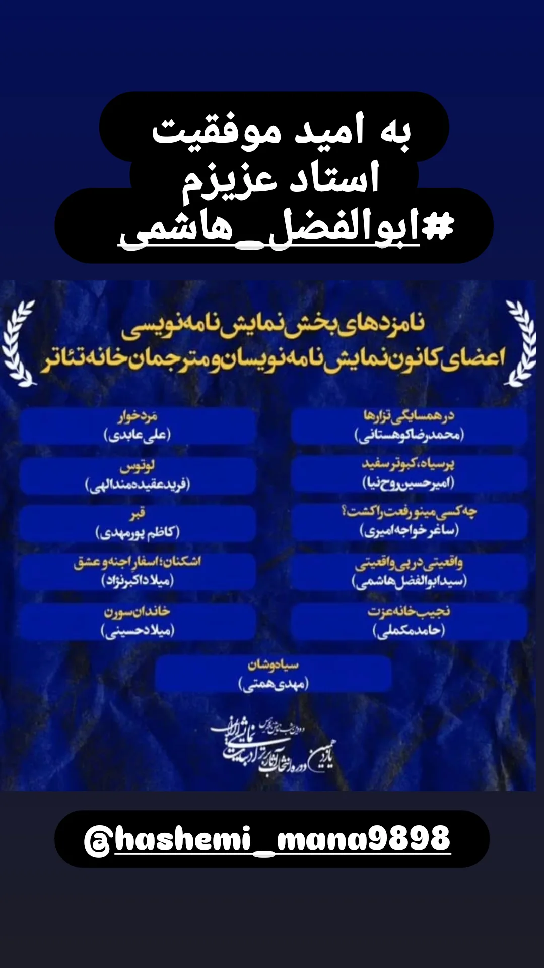  جدید ترین استوری اینستاگرام ذکریا ملازئی