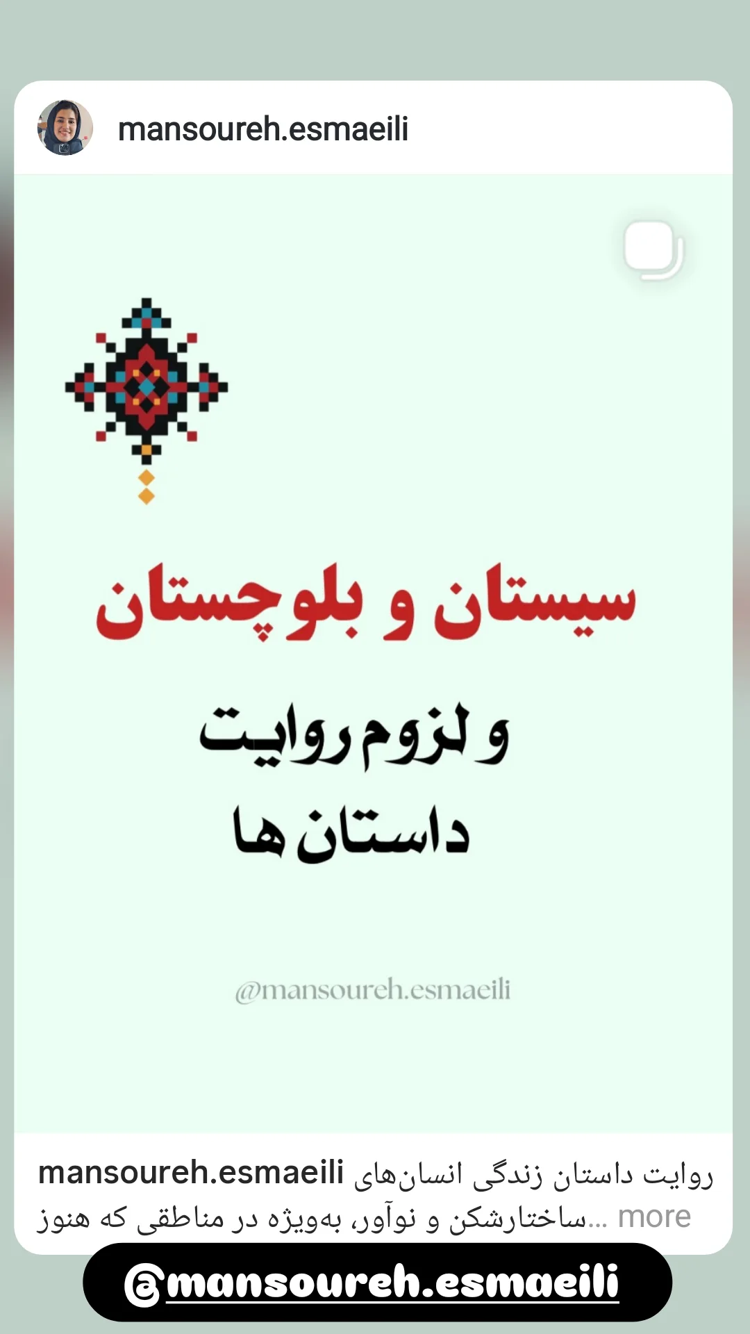  جدید ترین استوری اینستاگرام ذکریا ملازئی