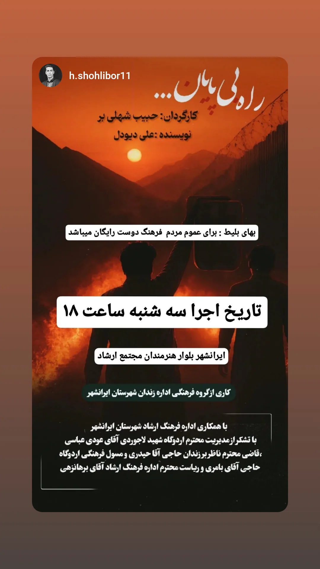  جدید ترین استوری اینستاگرام ذکریا ملازئی