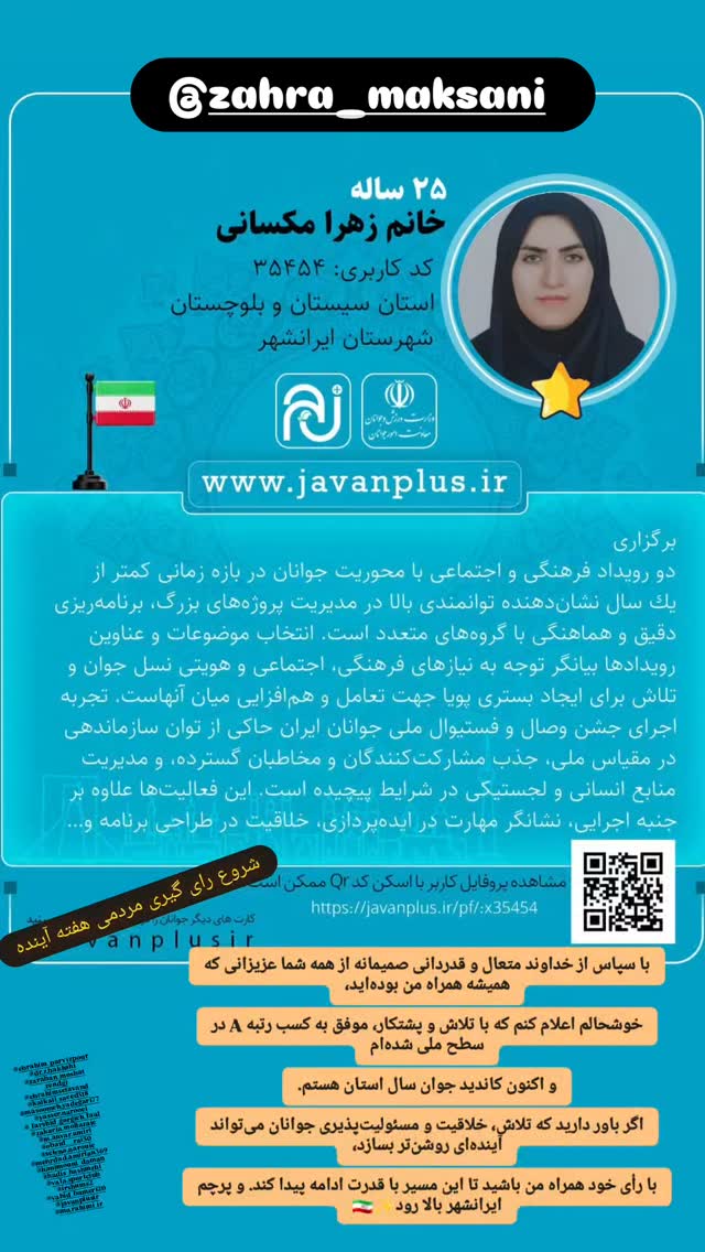  جدید ترین استوری اینستاگرام ذکریا ملازئی