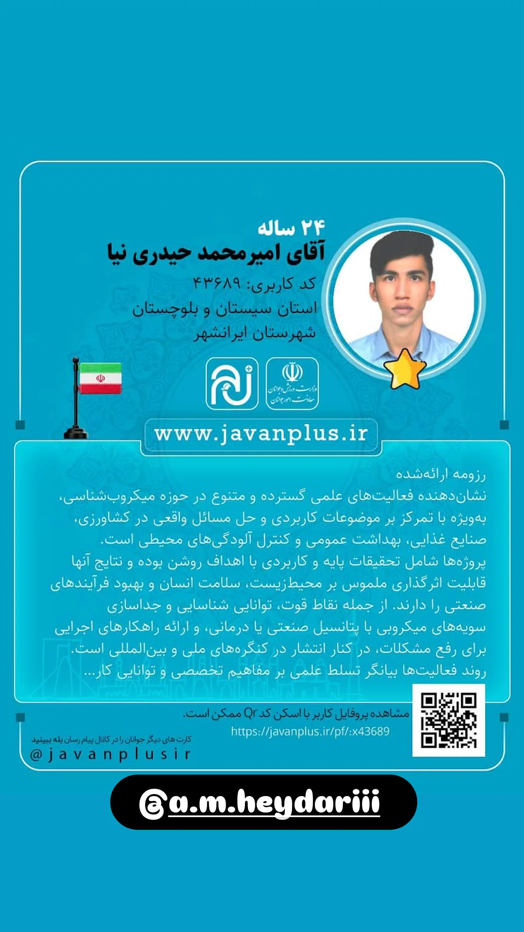  جدید ترین استوری اینستاگرام ذکریا ملازئی