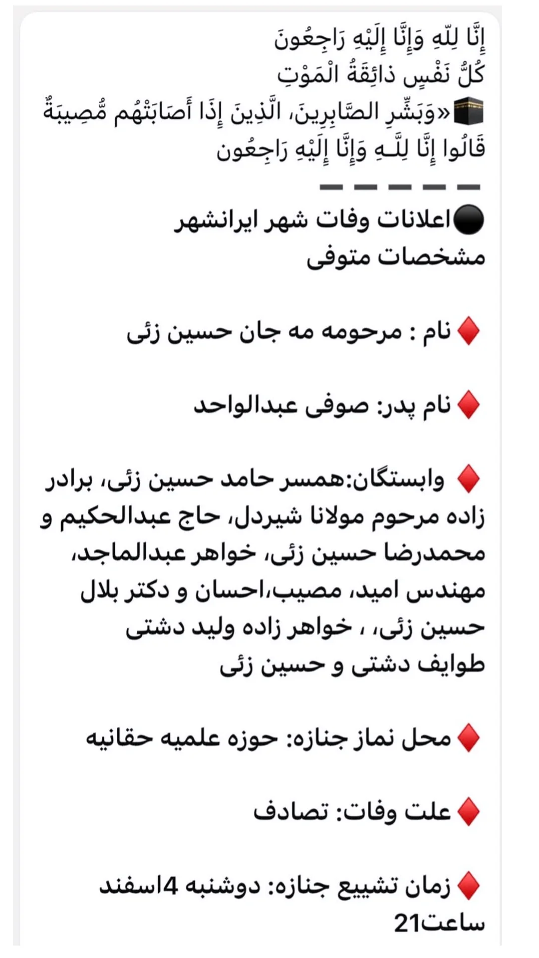  جدید ترین استوری اینستاگرام ذکریا ملازئی