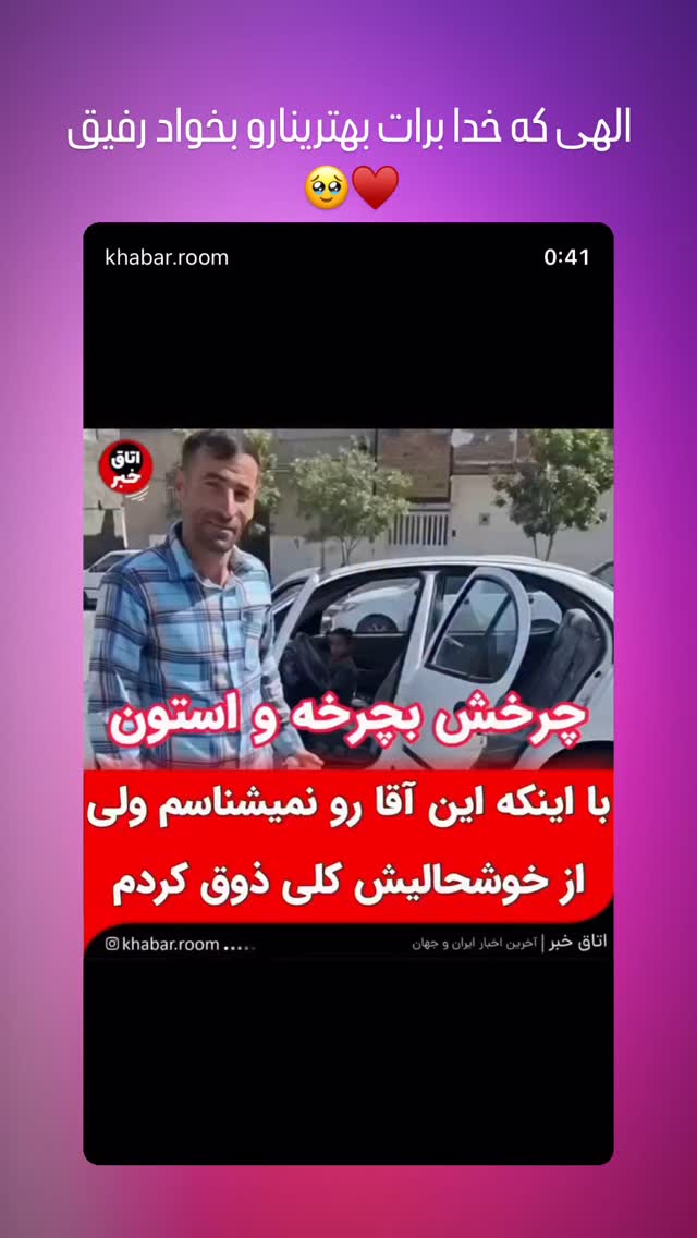  جدید ترین استوری اینستاگرام زانکو