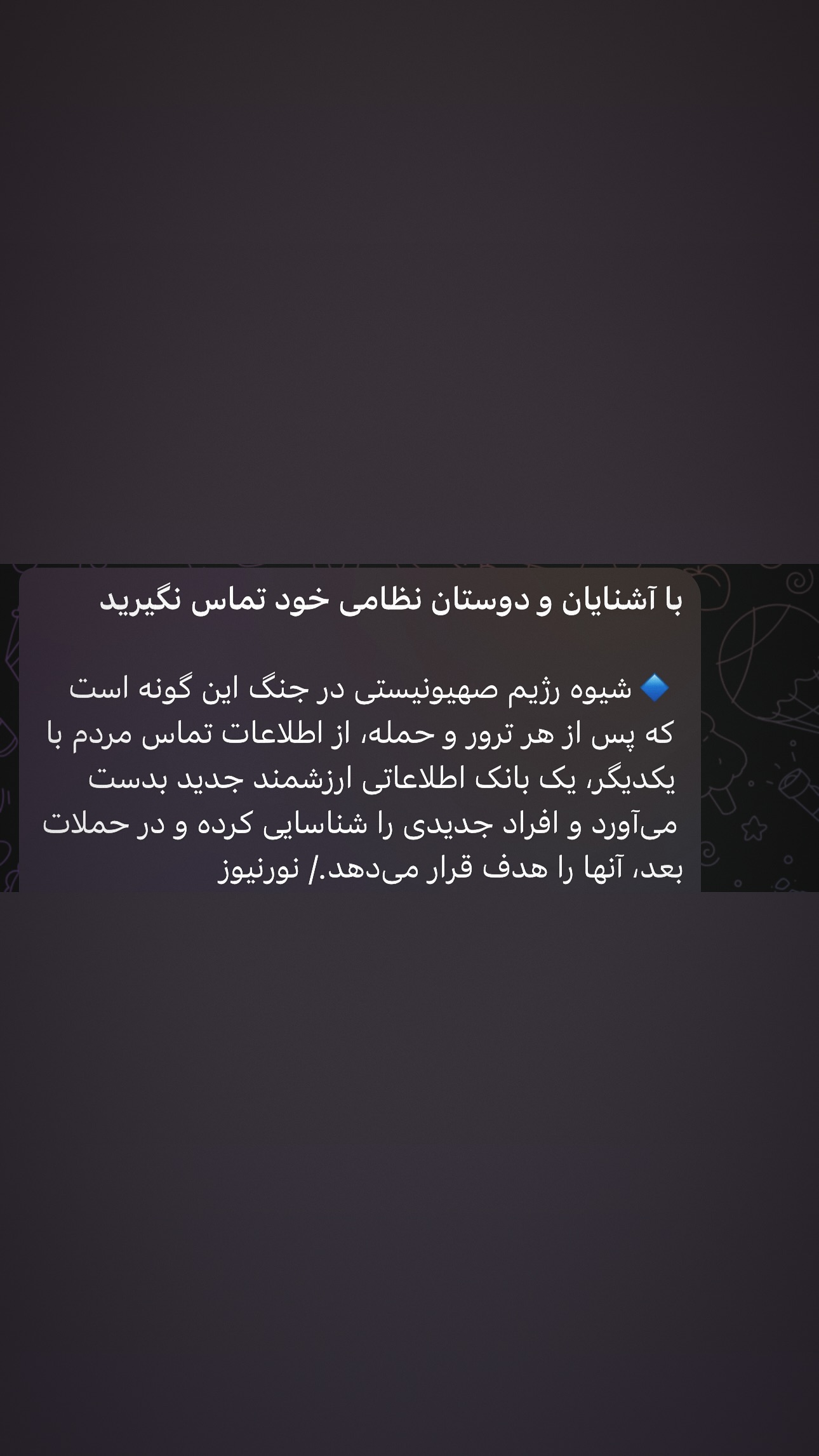  جدید ترین استوری اینستاگرام زانکو