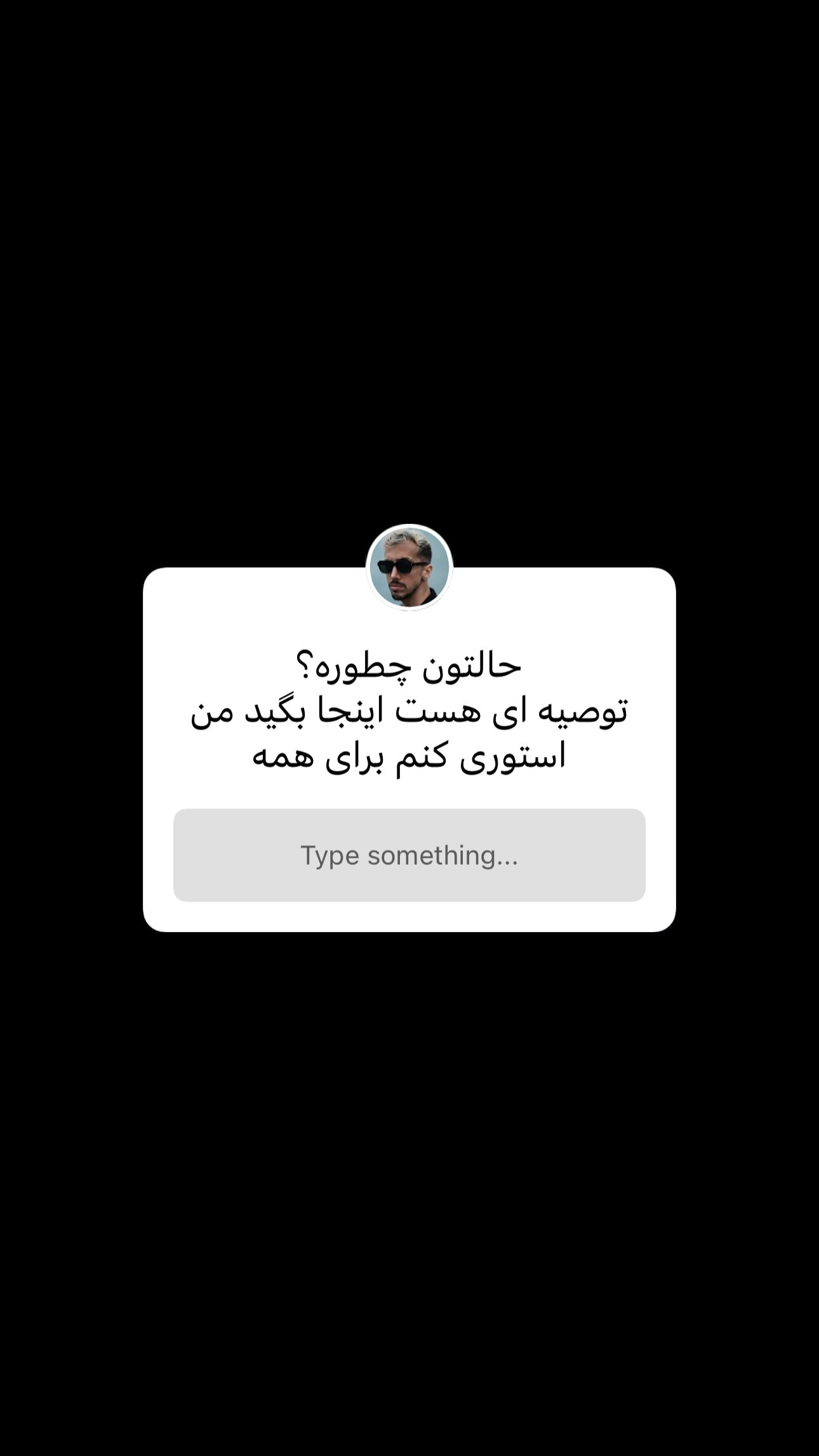  جدید ترین استوری اینستاگرام زانکو