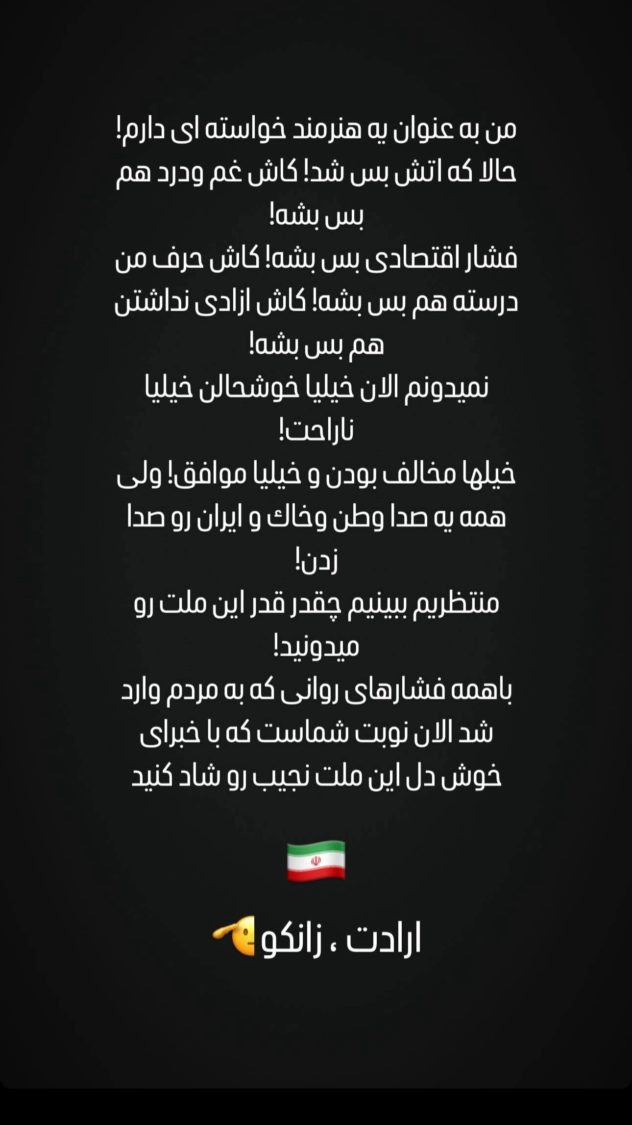  جدید ترین استوری اینستاگرام زانکو