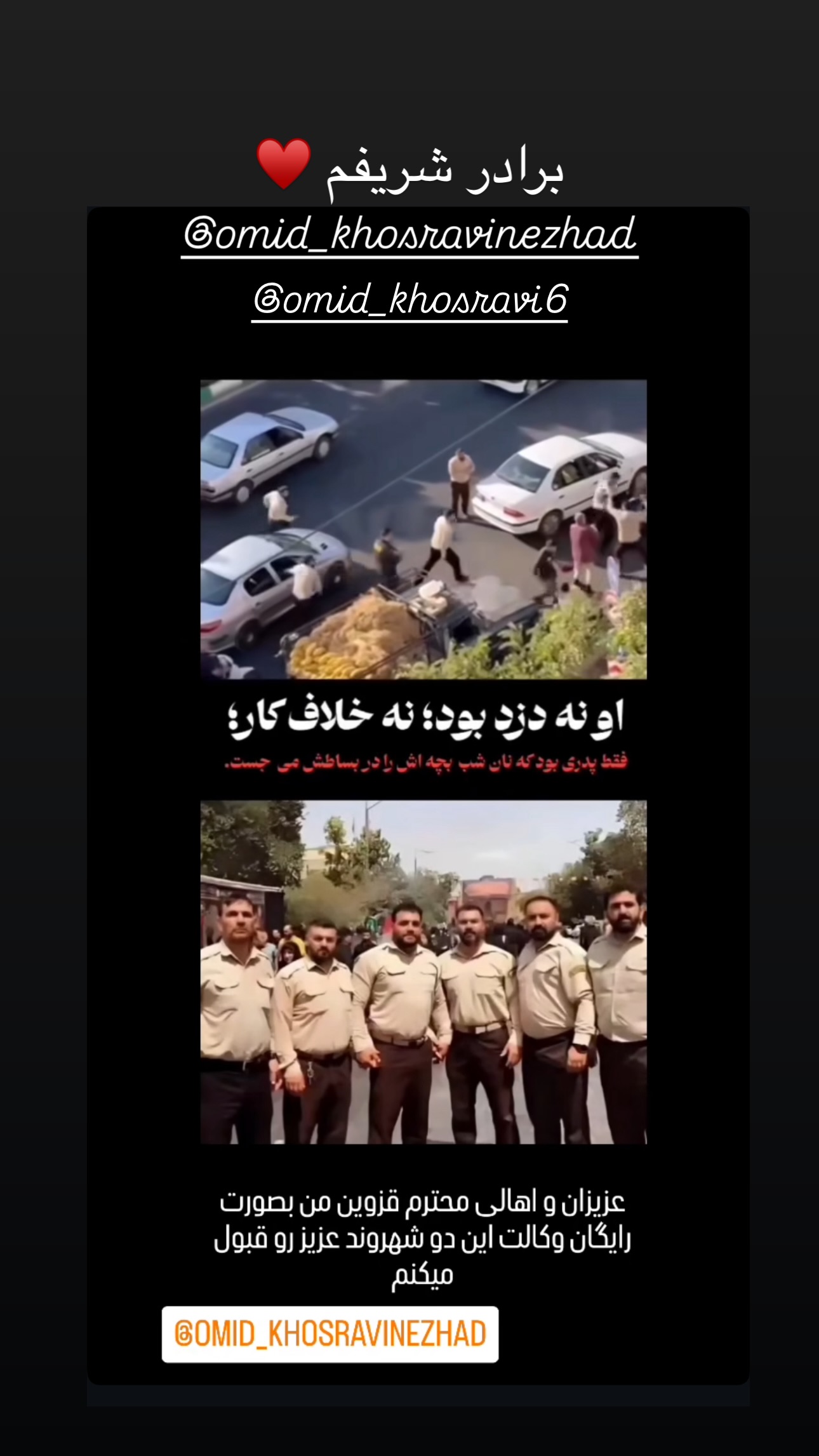  جدید ترین استوری اینستاگرام زانکو