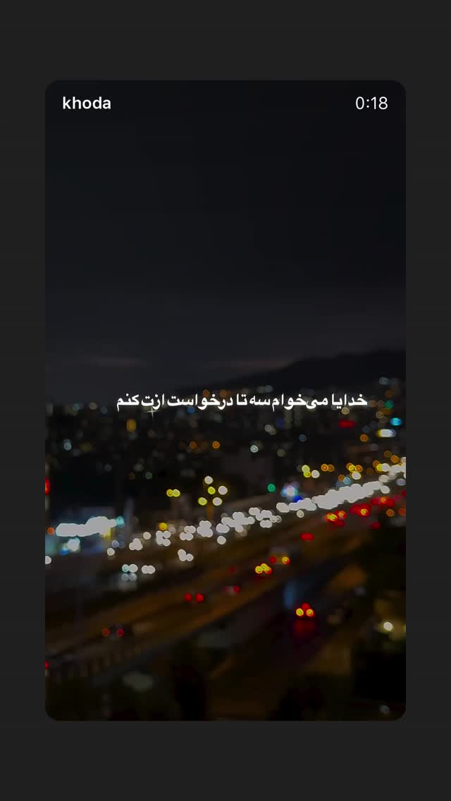  جدید ترین استوری اینستاگرام زانکو