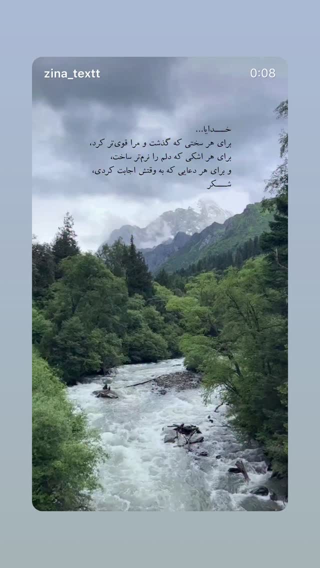  جدید ترین استوری اینستاگرام زانکو