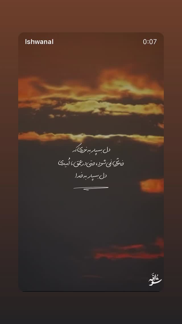  جدید ترین استوری اینستاگرام زانکو