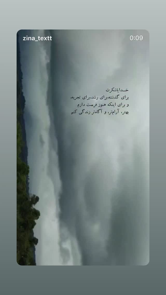  جدید ترین استوری اینستاگرام زانکو