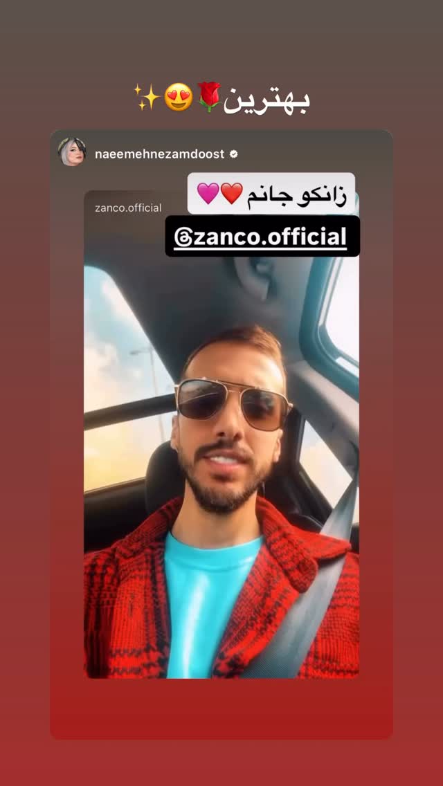 جدید ترین استوری اینستاگرام زانکو