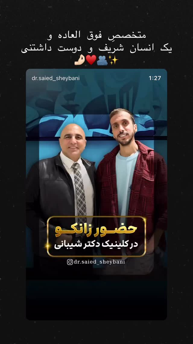  جدید ترین استوری اینستاگرام زانکو