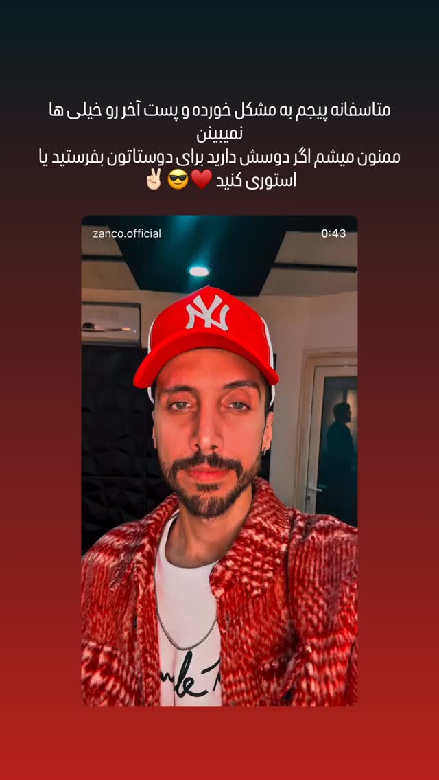  جدید ترین استوری اینستاگرام زانکو