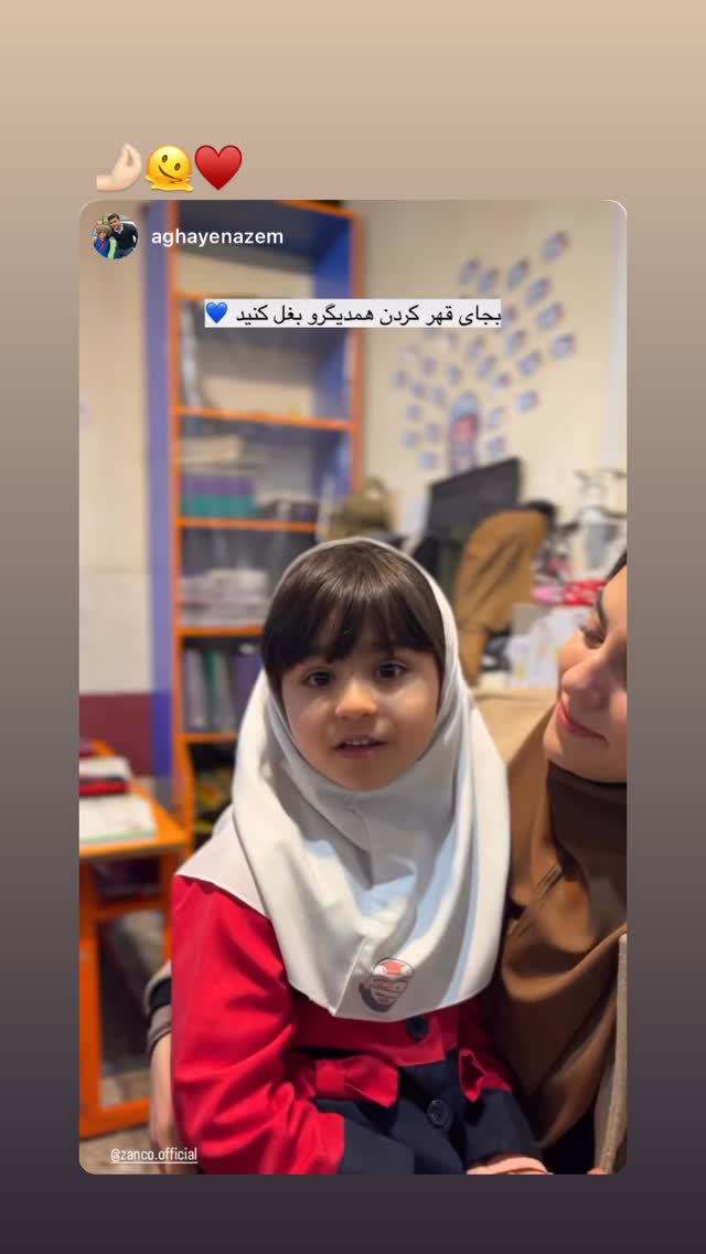  جدید ترین استوری اینستاگرام زانکو