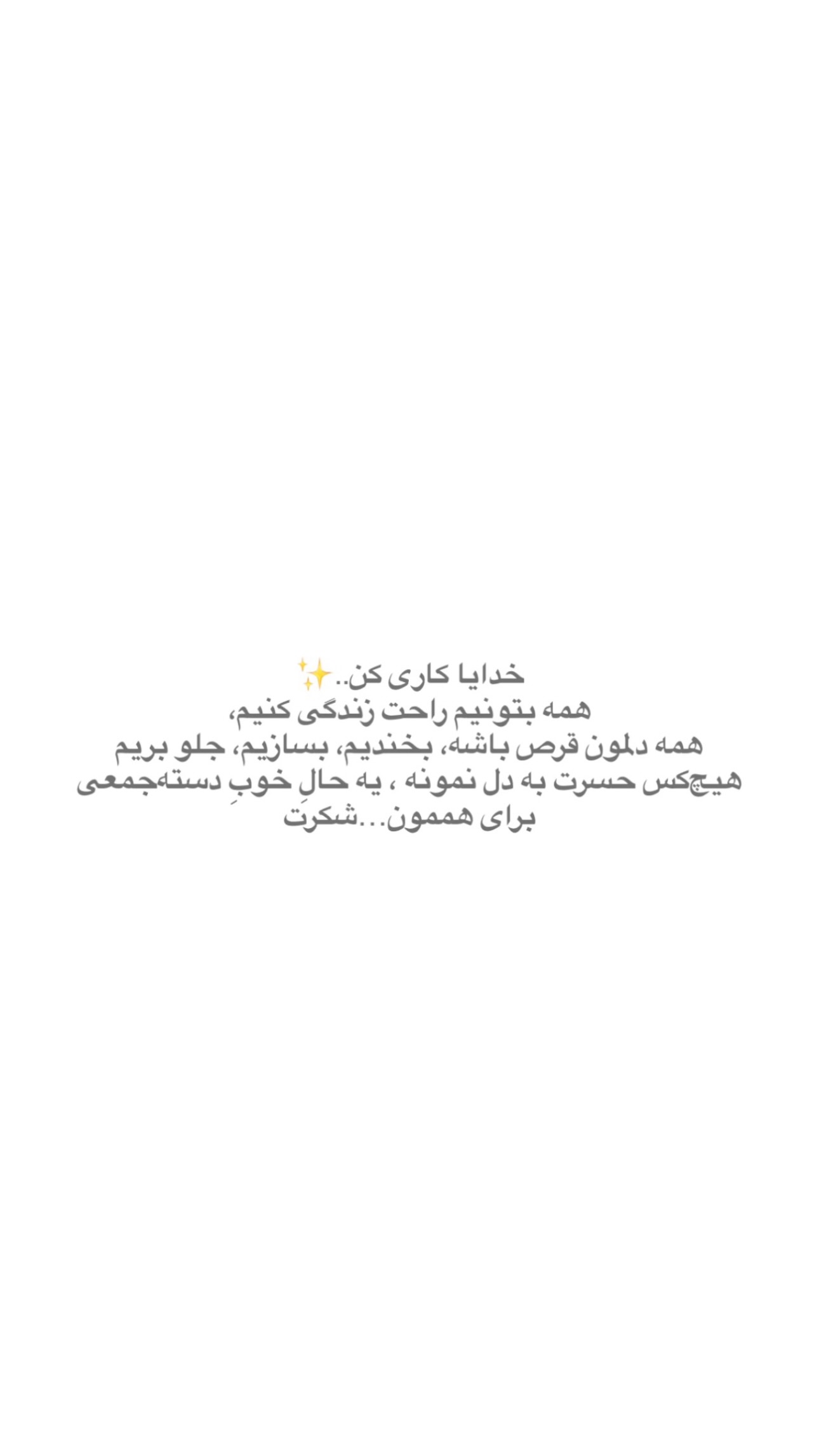  جدید ترین استوری اینستاگرام زانکو