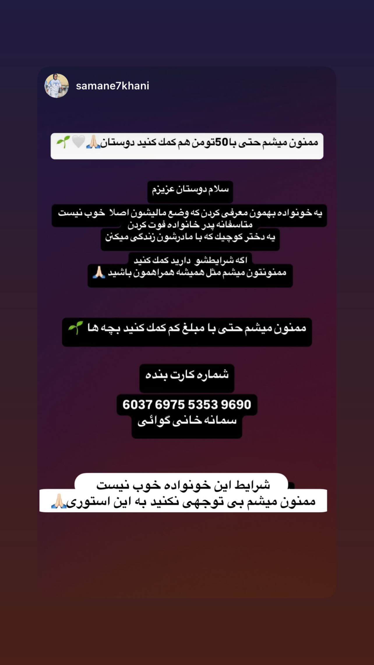  جدید ترین استوری اینستاگرام نگین زندی