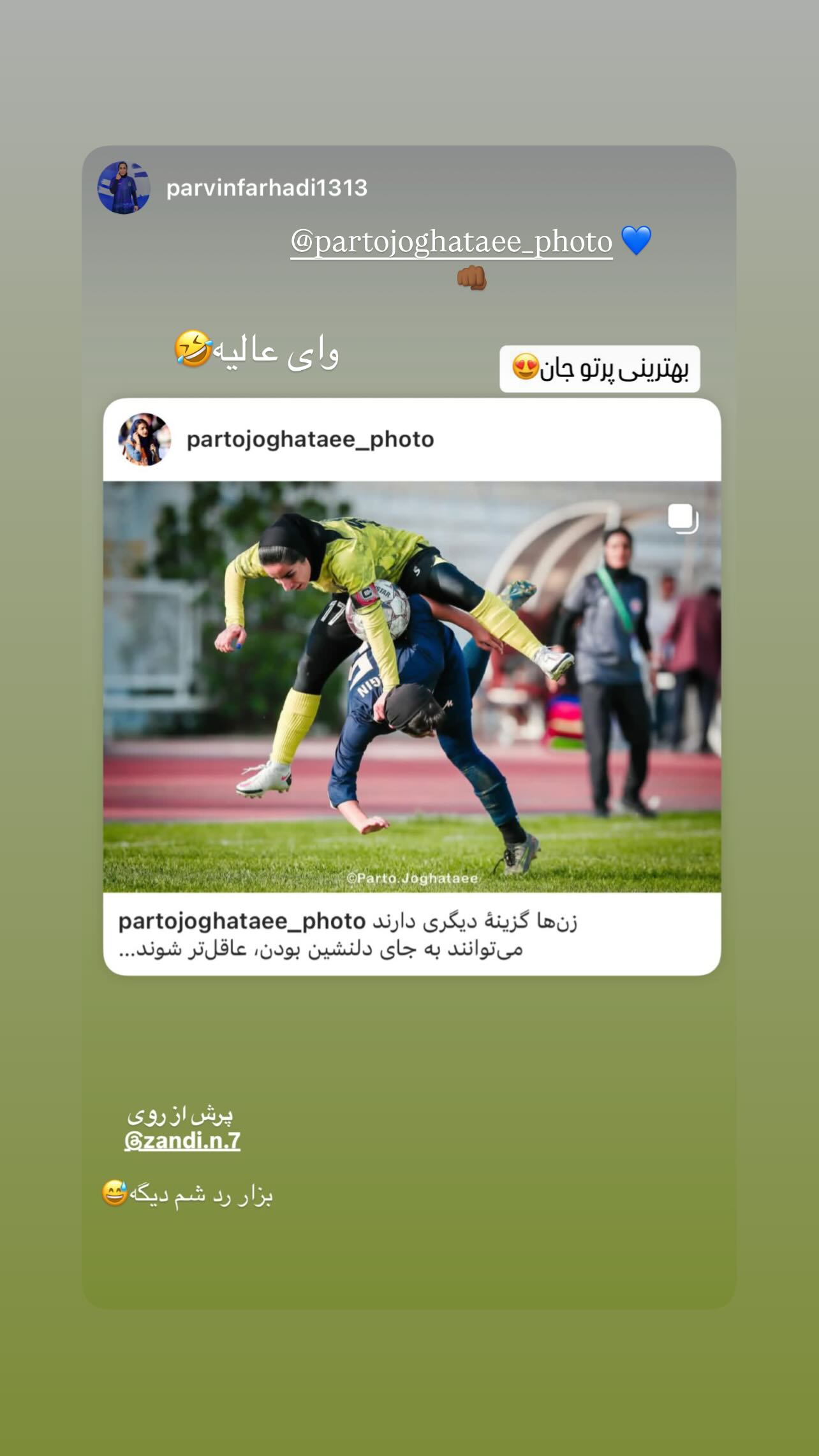  جدید ترین استوری اینستاگرام نگین زندی