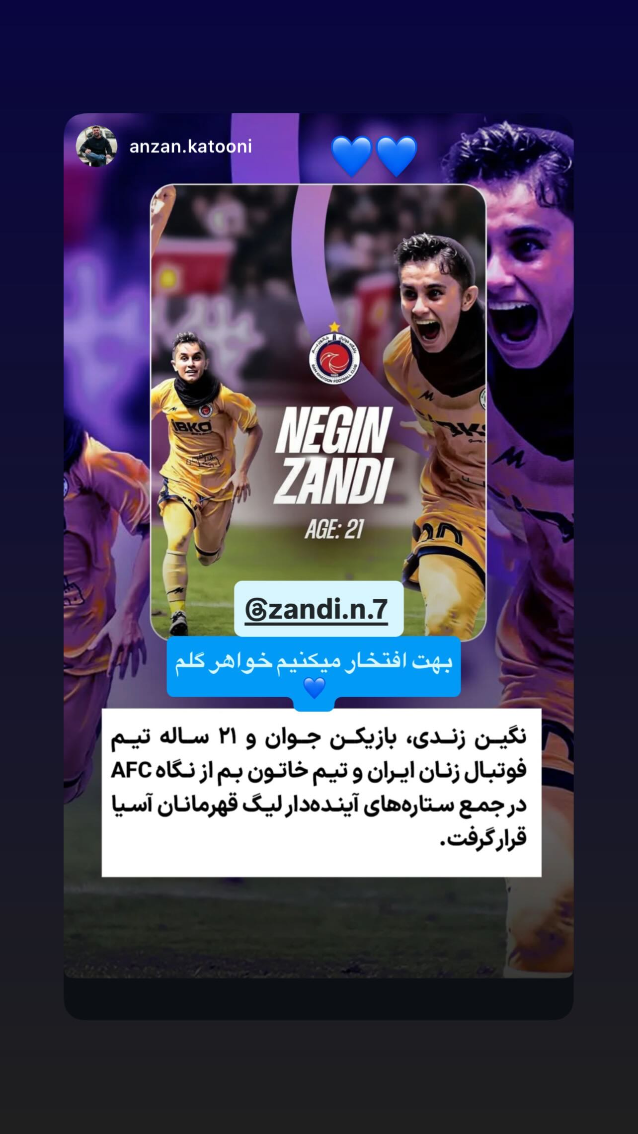  جدید ترین استوری اینستاگرام نگین زندی