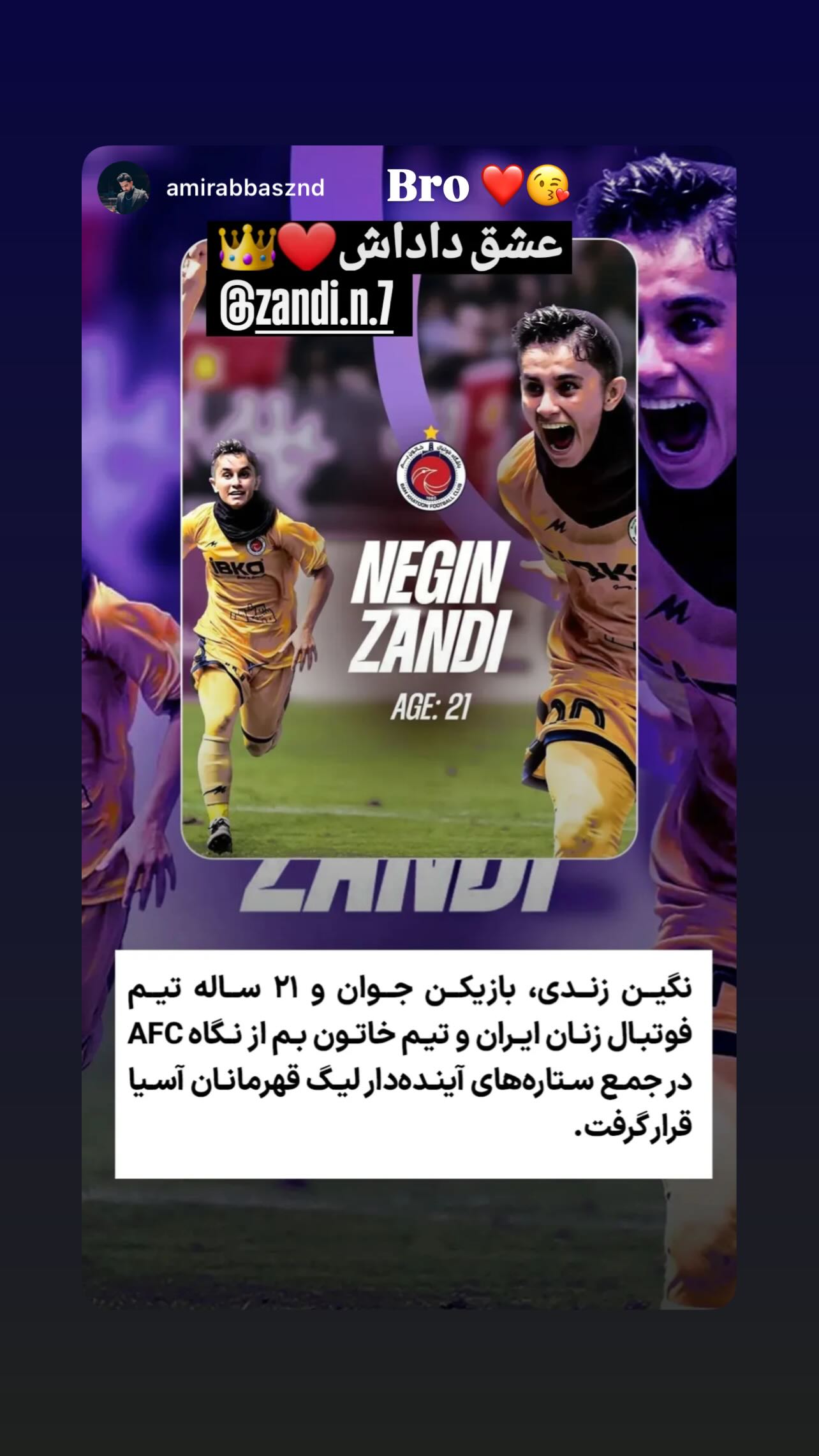  جدید ترین استوری اینستاگرام نگین زندی