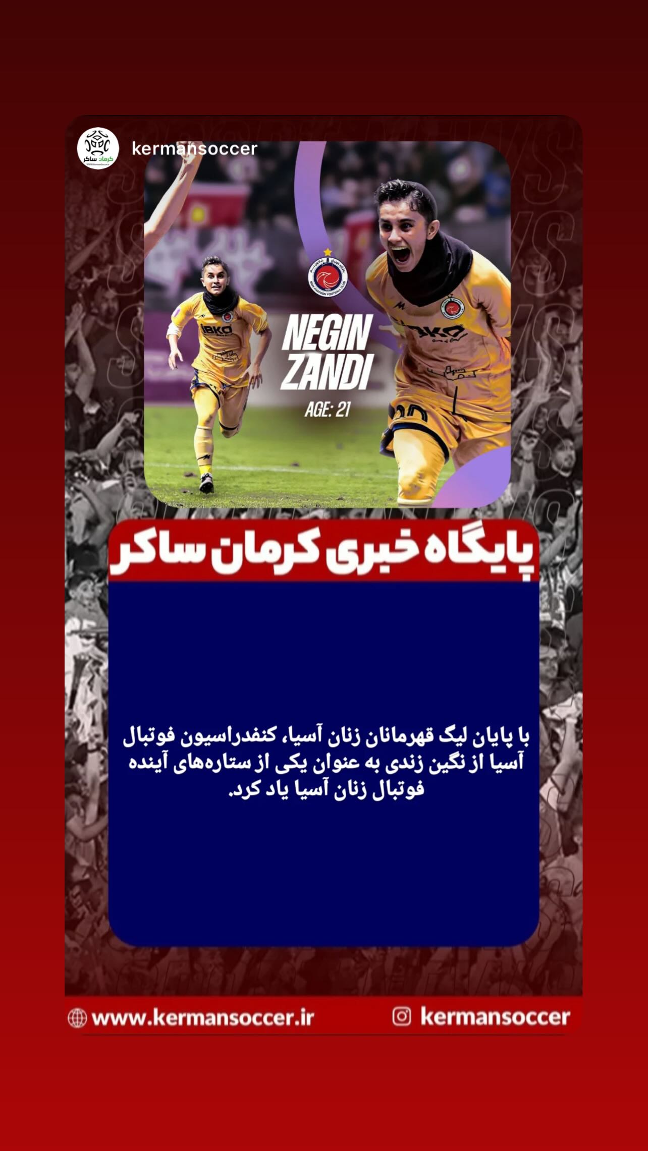  جدید ترین استوری اینستاگرام نگین زندی