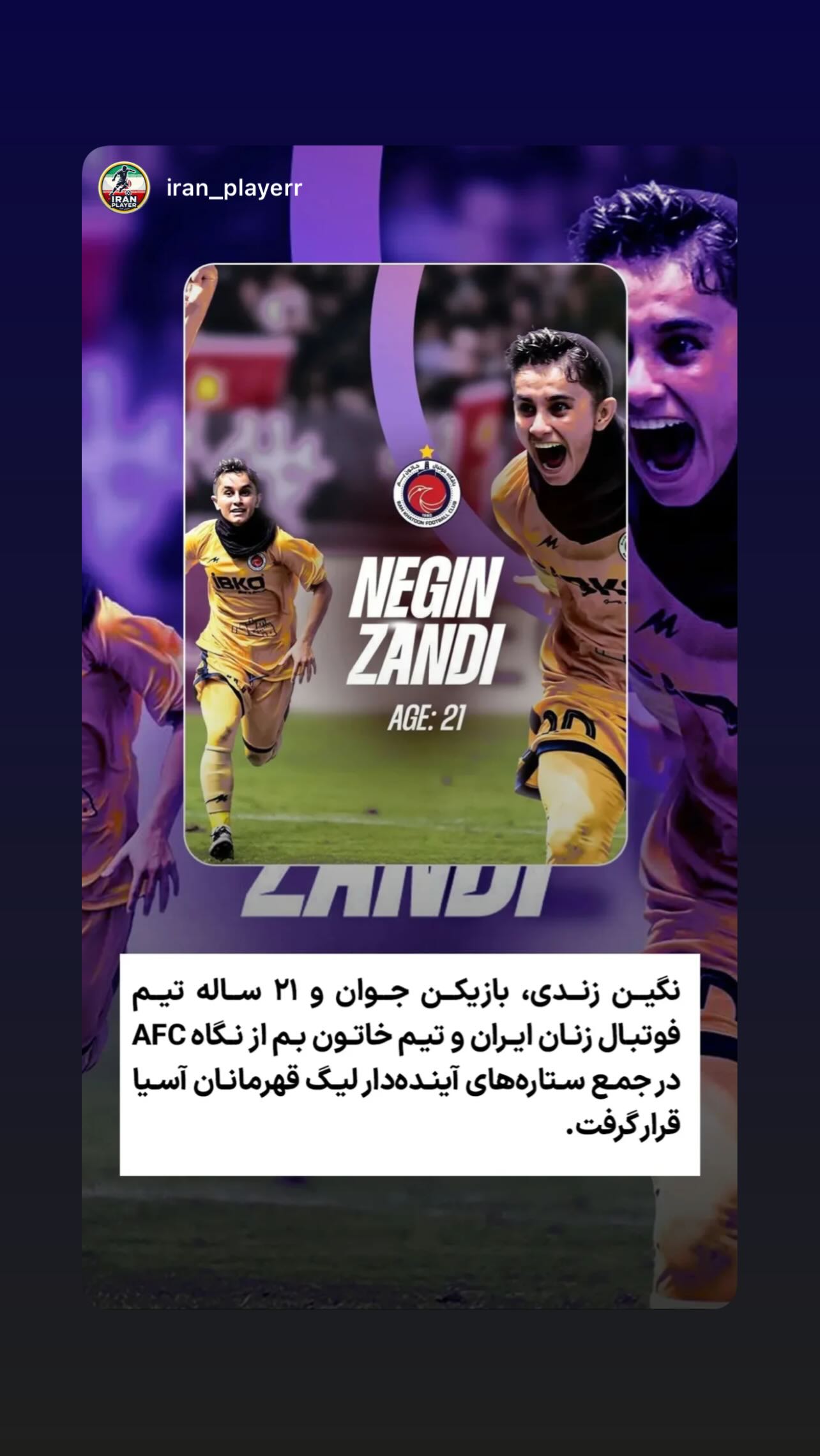  جدید ترین استوری اینستاگرام نگین زندی