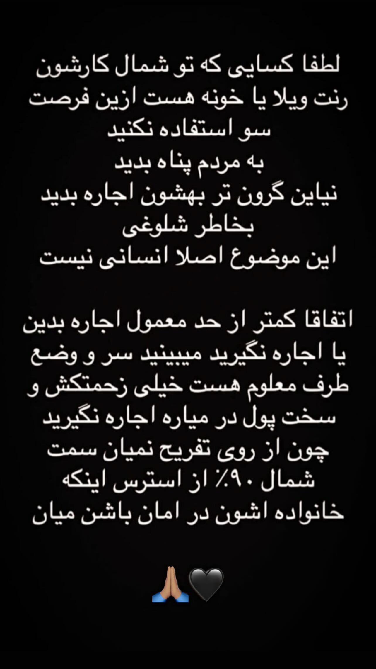  جدید ترین استوری اینستاگرام نگین زندی