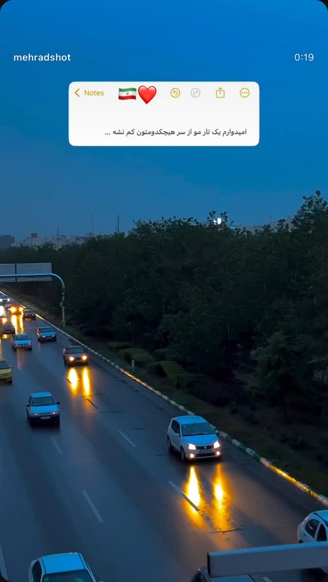  جدید ترین استوری اینستاگرام نگین زندی
