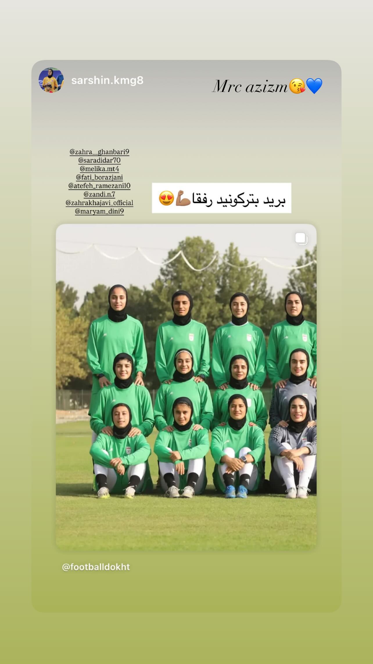  جدید ترین استوری اینستاگرام نگین زندی