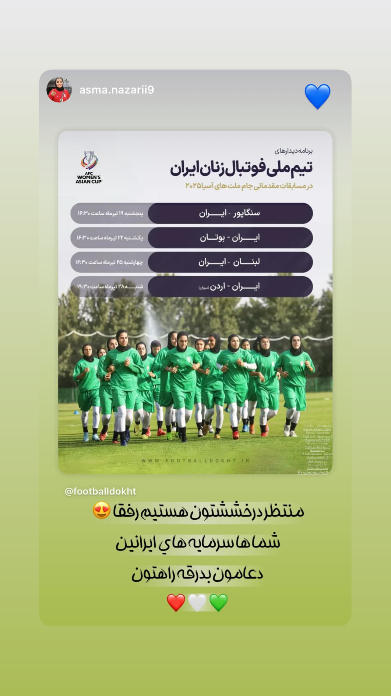  جدید ترین استوری اینستاگرام نگین زندی