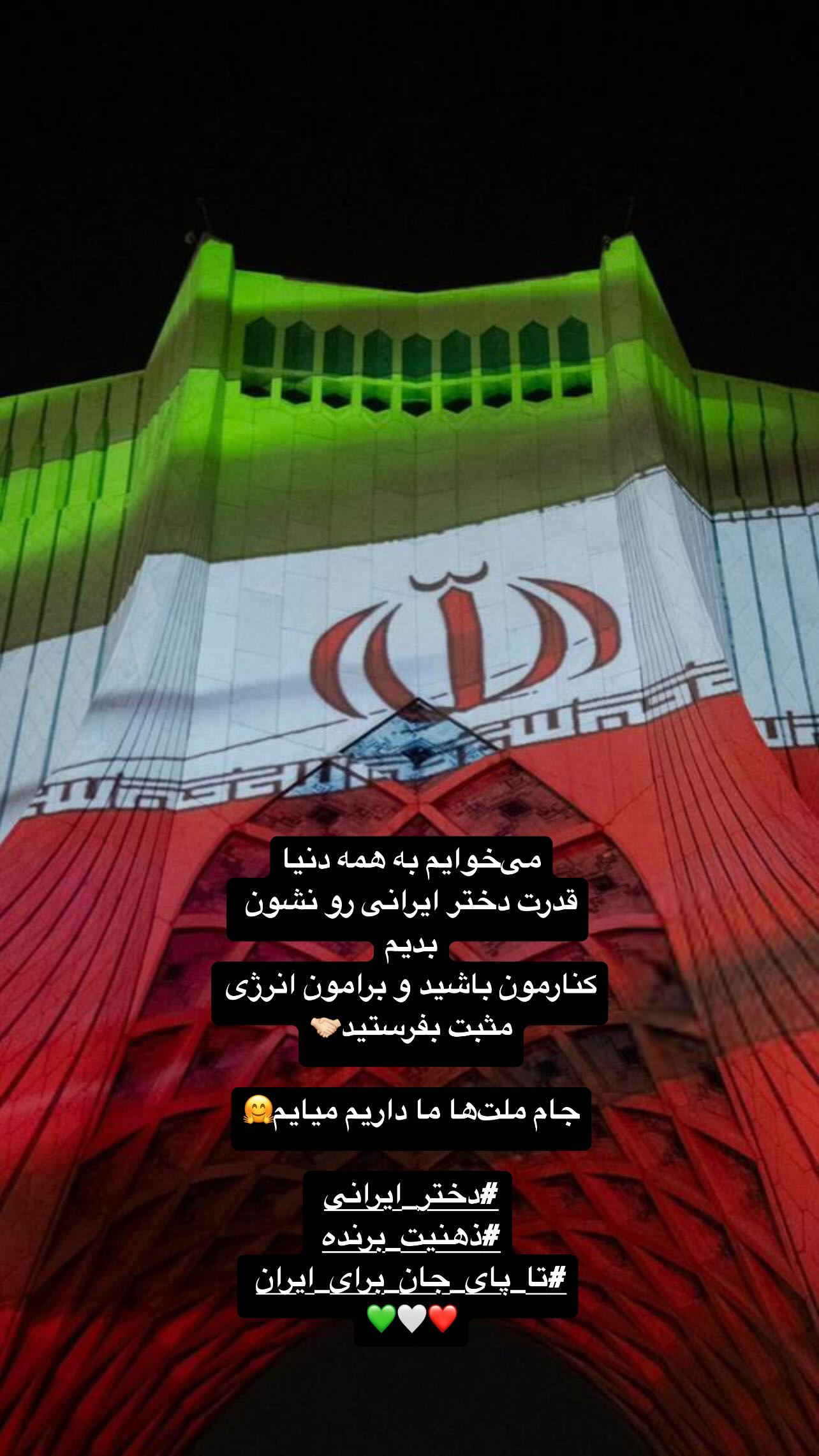  جدید ترین استوری اینستاگرام نگین زندی