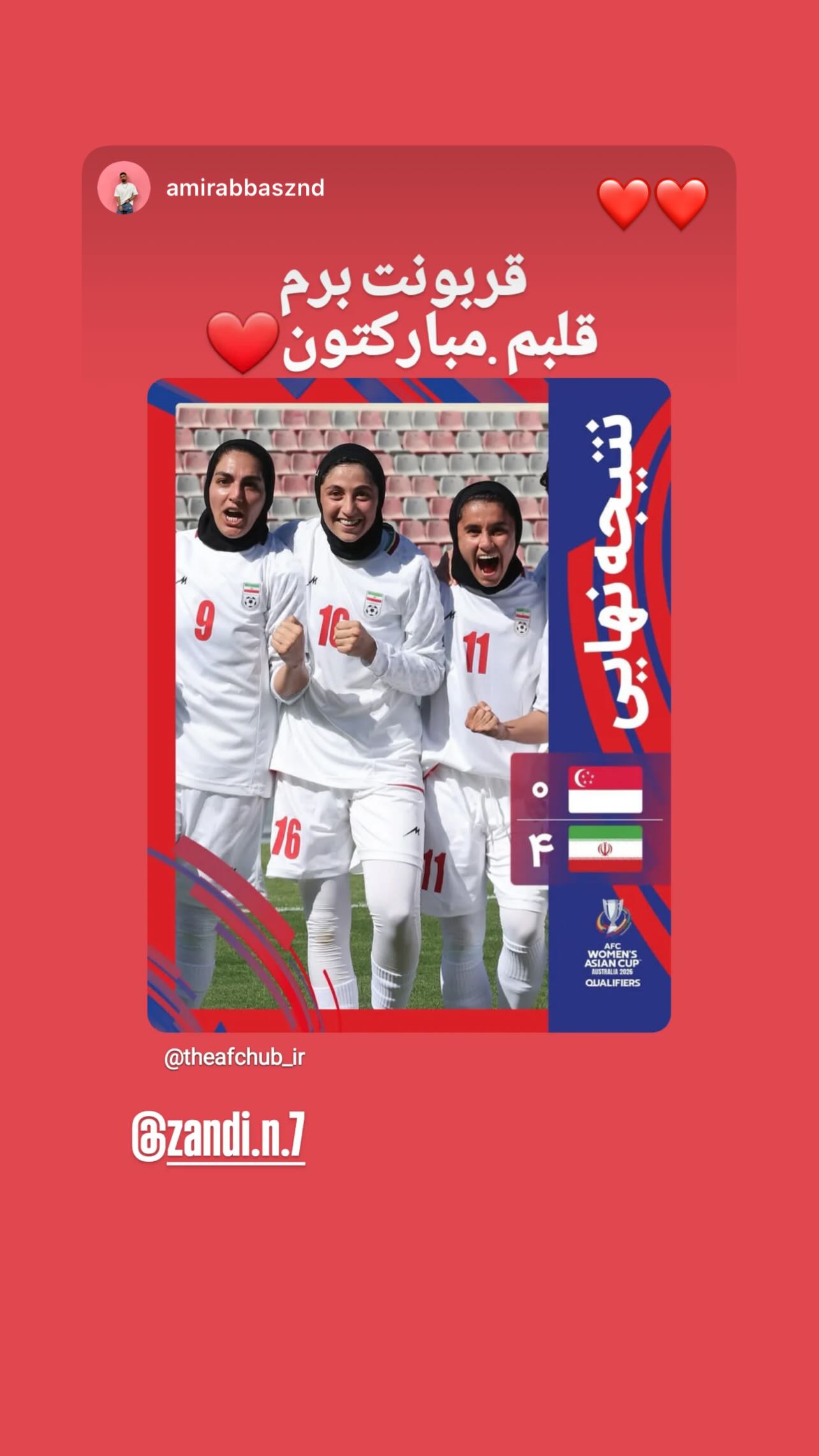  جدید ترین استوری اینستاگرام نگین زندی
