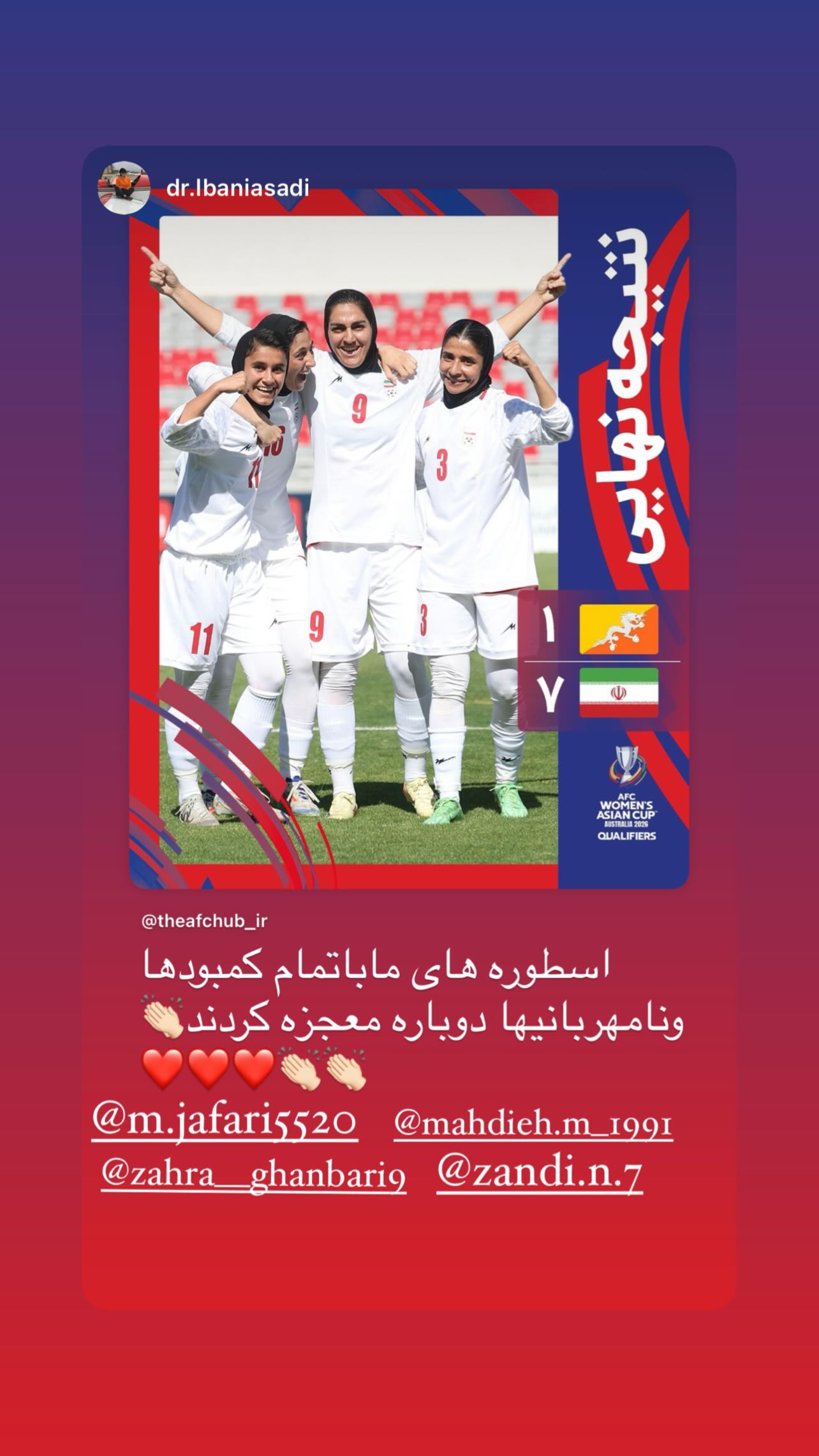  جدید ترین استوری اینستاگرام نگین زندی