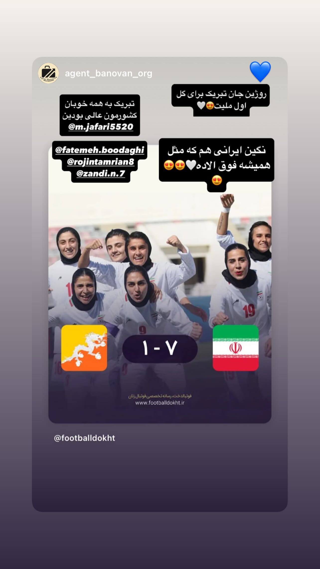  جدید ترین استوری اینستاگرام نگین زندی