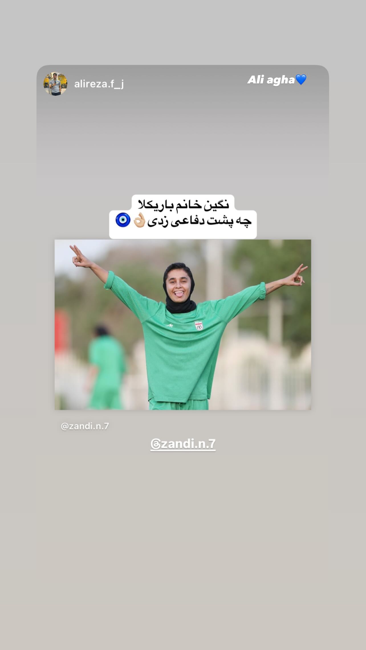  جدید ترین استوری اینستاگرام نگین زندی