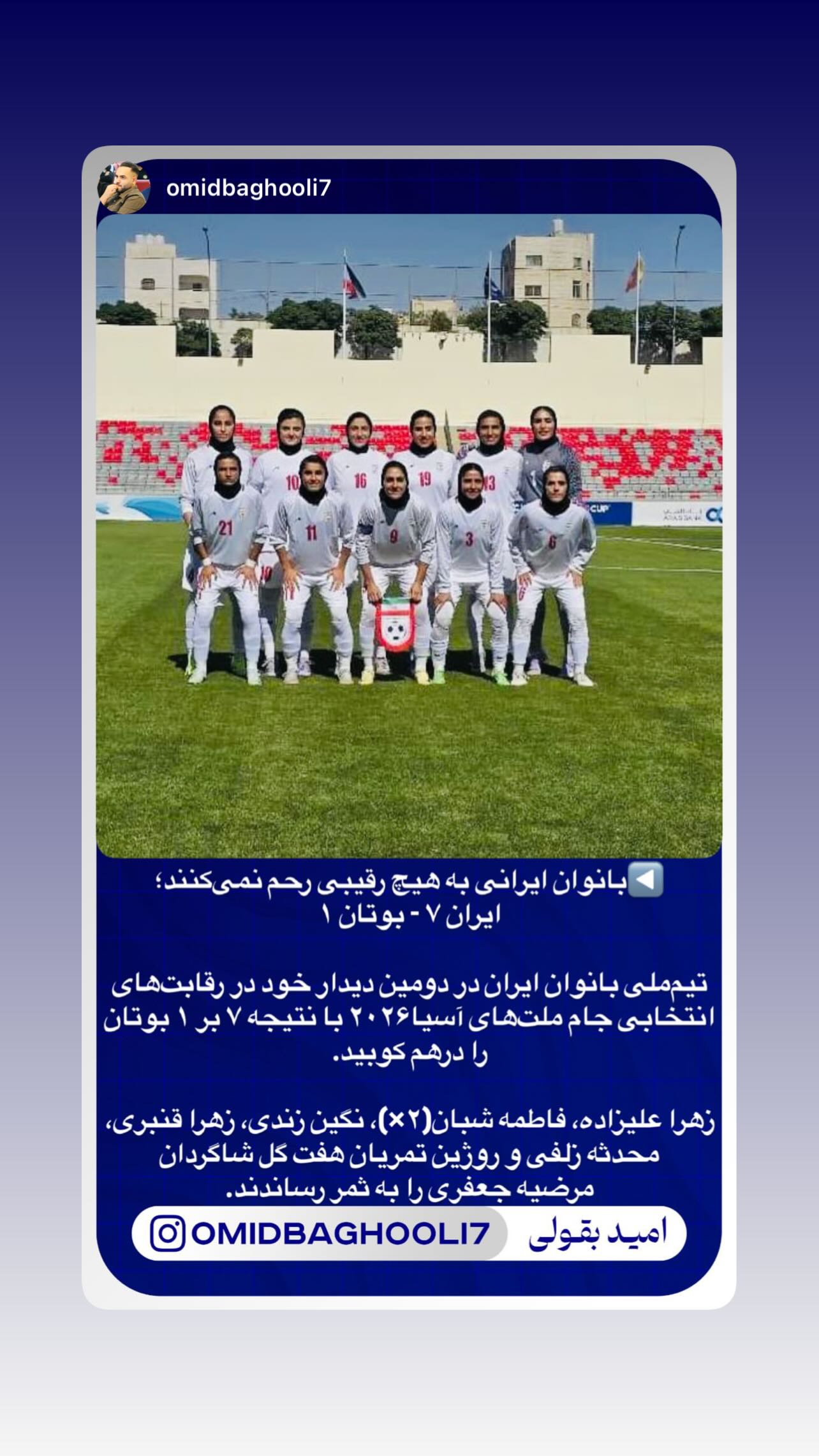  جدید ترین استوری اینستاگرام نگین زندی