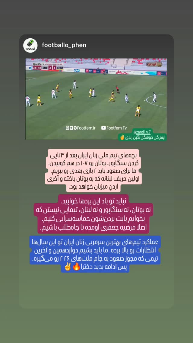  جدید ترین استوری اینستاگرام نگین زندی