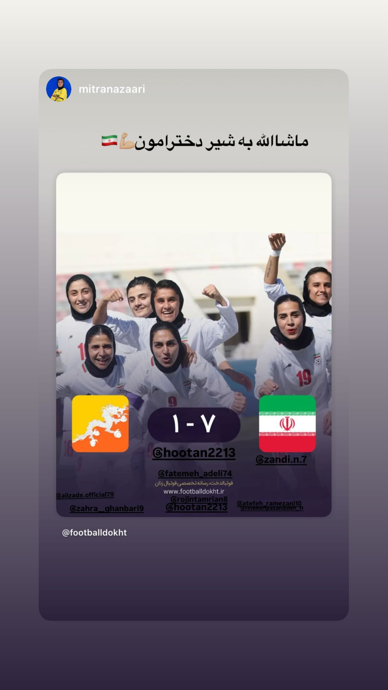  جدید ترین استوری اینستاگرام نگین زندی