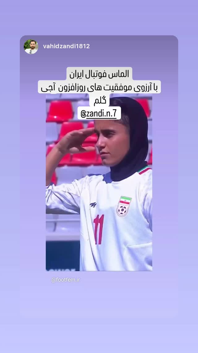  جدید ترین استوری اینستاگرام نگین زندی