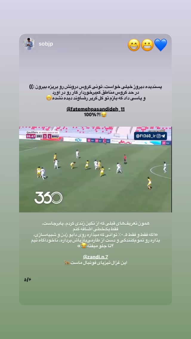  جدید ترین استوری اینستاگرام نگین زندی