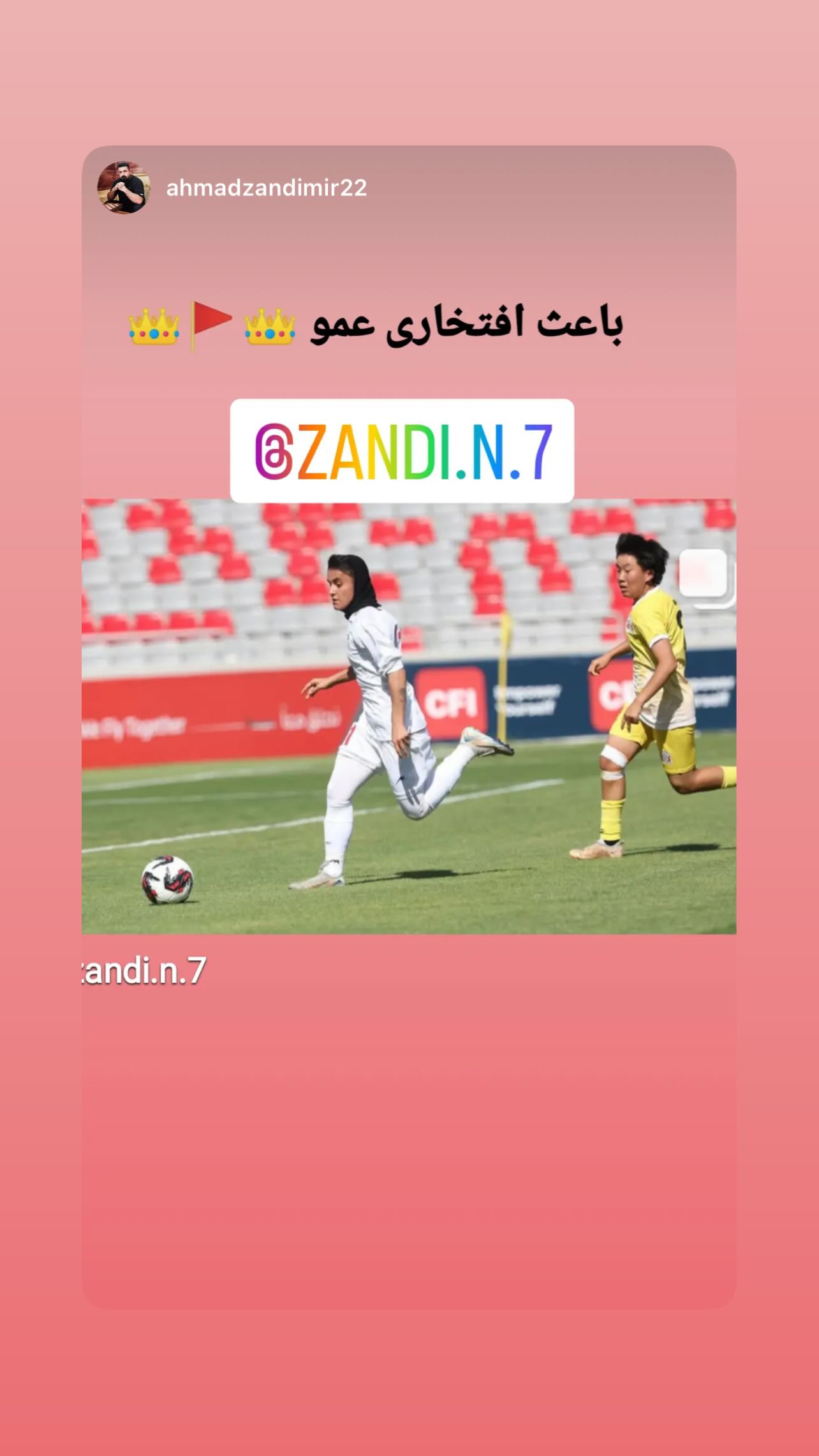  جدید ترین استوری اینستاگرام نگین زندی